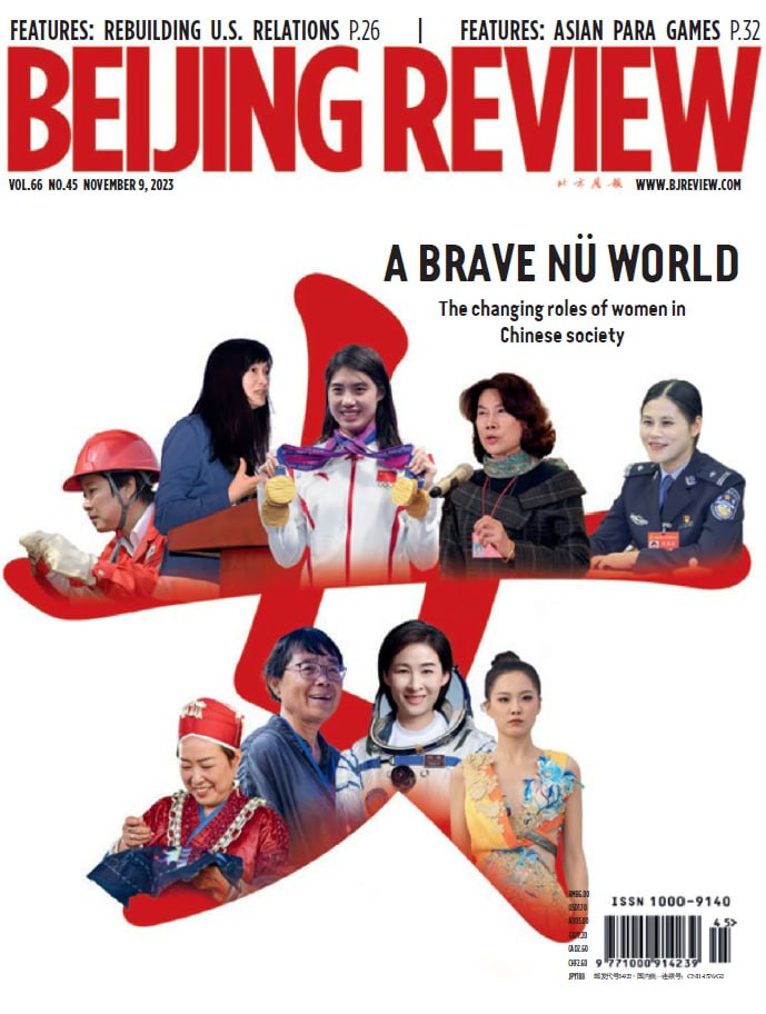 Beijing Review 20231109