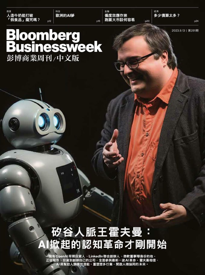 彭博商業周刊中文版_Bloomberg_Businessweek_Chinese_Issue_280,281,_2023