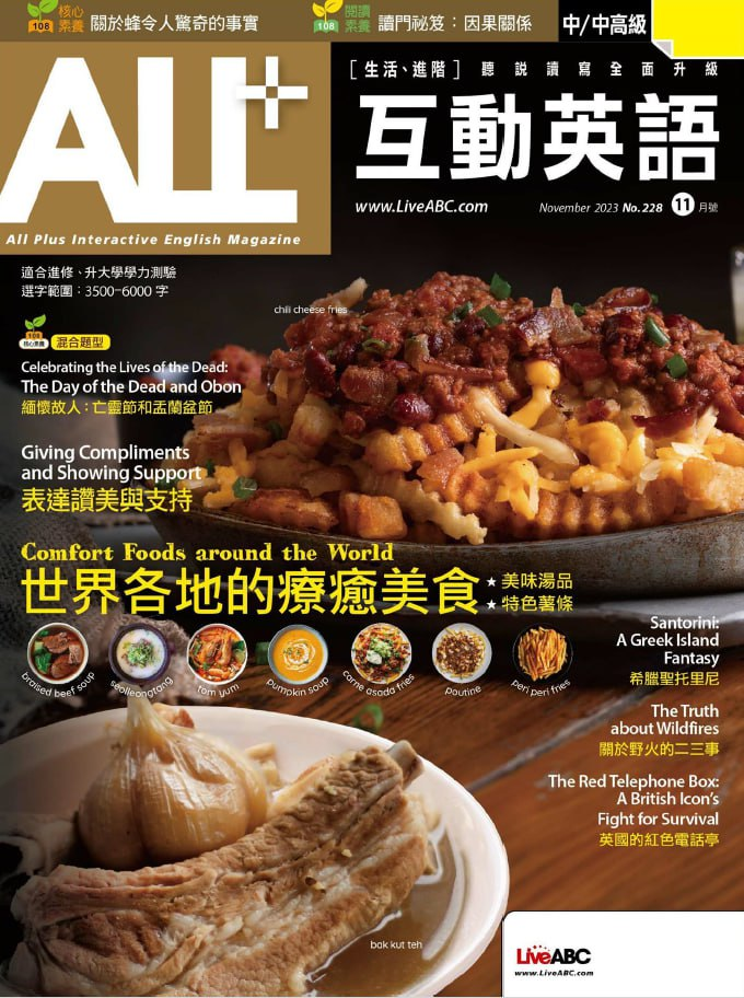 ALL+_互動英語_All_Plus_Interactive_English_Magazine 202311