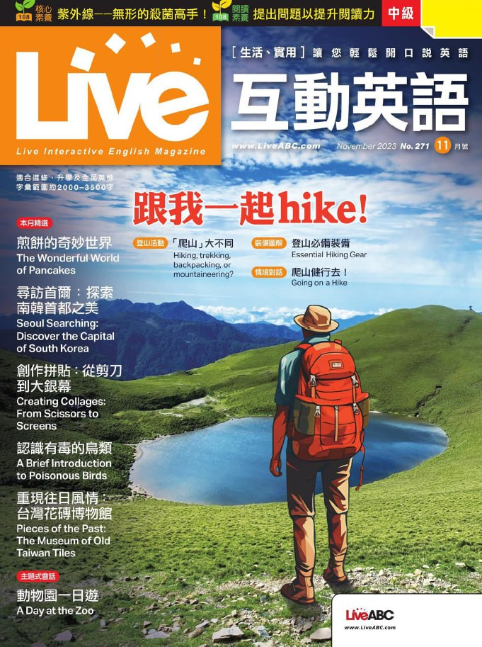 Live互動英語_Live_Interactive_English_Magazine 202311