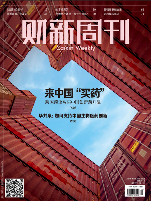 财新周刊  Caixin Weekly. Issue 08, 20240226