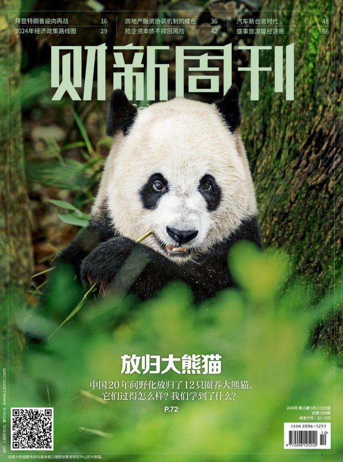 财新周刊 Caixin Weekliy. Issue 10, 20240311