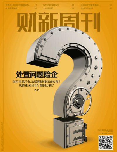 财新周刊  Caixin Weekly. Issue 11, 20240318 epub