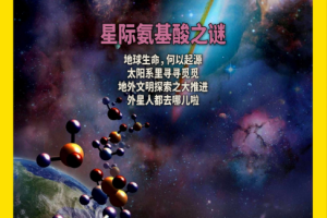 Chinese National Astronomy 中国国家天文 2022年9月刊 pdf