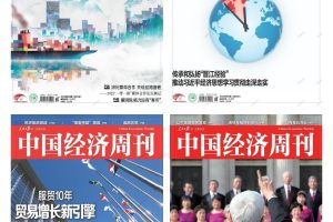 【合集】中国经济周刊2021-2022 pdf