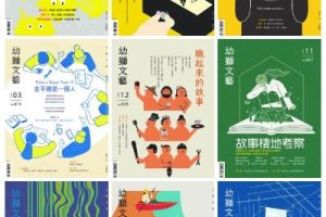 Youth literary Monthly 幼狮文艺幼獅文藝 2022合集 附20-21 pdf