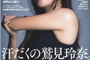 Weekly Playboy 花花公子周刊杂志 2022年12月26日刊 pdf