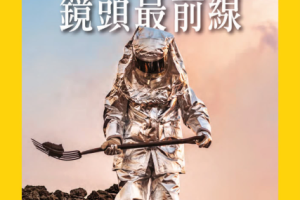 National Geographic 繁体中文版国家地理杂志 2022年12月刊 pdf