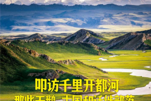 Cultural Geography 环球人文地理杂志 2022年10月刊 pdf