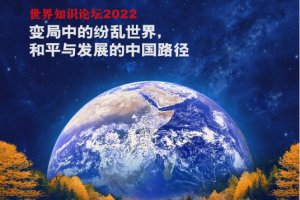 世界知识杂志 2022年12月16日第24期 pdf