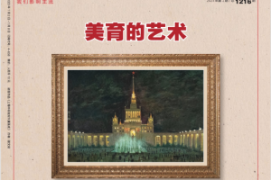 Xinmin Weekly 新民周刊 2023年第1期 pdf