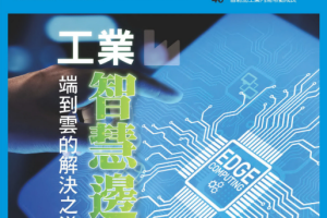 Smart Auto 智动化科学技术杂志 2023年1月刊 pdf