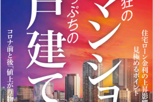 东洋经济周刊 Weekly Toyo Keizai 2023年1月7&14日刊 pdf