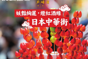 TRAVELER Luxe 旅人志旅游杂志 2023年2月刊 pdf