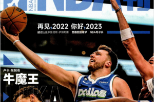 NBA特刊 2023年1月下第2期 pdf