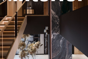 Interior 室内设计杂志 2023年2月刊 pdf