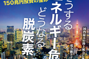 东洋经济周刊 Weekly Toyo Keizai 2023年2月18日刊 pdf