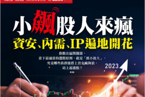 先探投资周刊 投资策略杂志 2023年2月24日刊 pdf