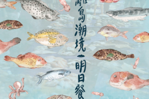 Ryori 料理台湾美食杂志 2023年3&4月刊 issue68 pdf