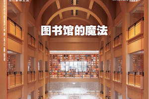 Xinmin Weekly 新民周刊 2023年第8期 pdf