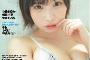 Weekly Playboy 花花公子周刊杂志 2023年3月13日刊 pdf