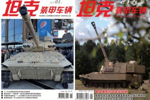 坦克装甲车辆 2023年第1-2期 pdf