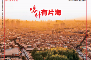 Xinmin Weekly 新民周刊 2023年第12期 pdf