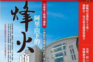 business weekly 商業周刊 商业周刊杂志 2023年4月17日刊 pdf