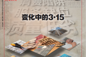 Xinmin Weekly 新民周刊 2023年第10期 pdf