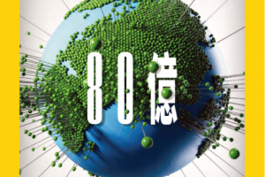 National Geographic 繁体中文版国家地理杂志 2023年4月刊 pdf