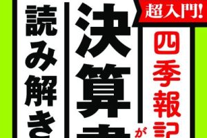 Weekly Toyo Keizai 日本东洋经济周刊杂志PDF电子版 2023年6月3日刊