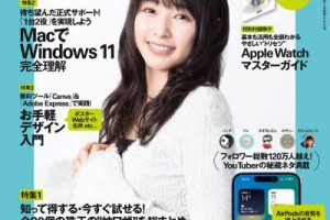 Mac Fan 日本苹果电脑粉丝杂志PDF电子版 2023年7月刊
