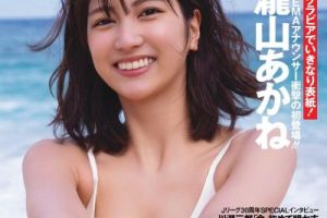 Weekly Playboy 日本花花公子周刊杂志PDF电子版 2022年6月5日刊