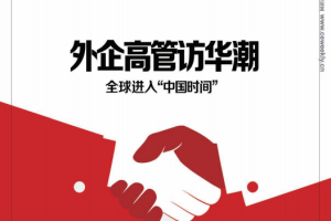 中国经济周刊 2023年第7期 pdf