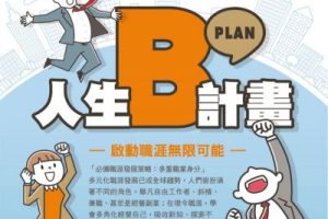 PM Magazine 台湾专案经理杂志PDF电子版下载 2023年6月刊