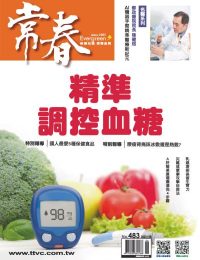 Evergreen 台湾常春健康杂志PDF电子版下载 2023年6月刊