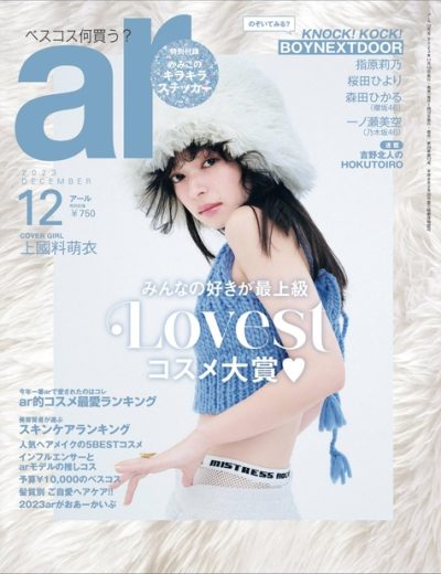 ar Magazine – 202312
