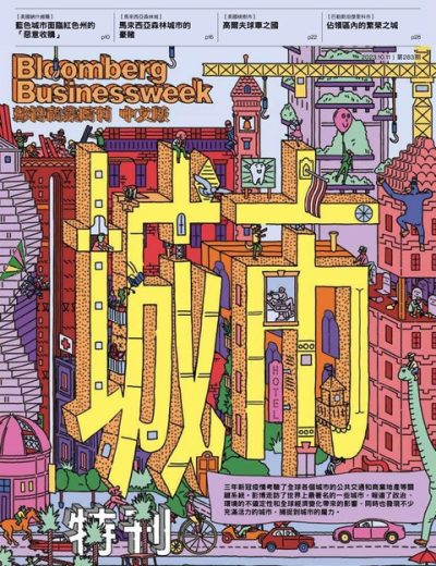 彭博商业周刊 Bloomberg Businessweek Chinese Issue 280 – 2023