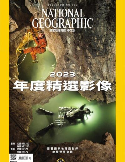 国家地理 National Geographic – 台湾版 – 202312