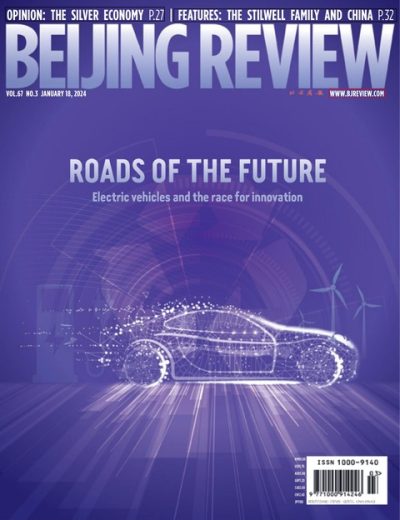北京评论 Beijing Review – 20240118