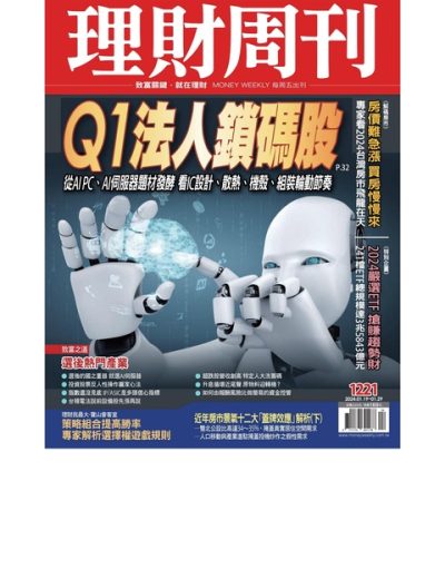 理財周刊 Money Weekly – 台湾版 – 20240119