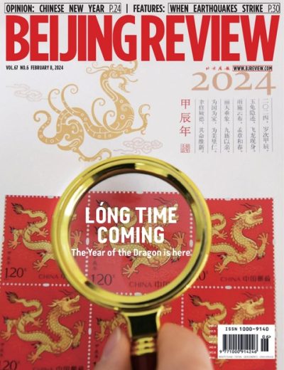 北京评论 Beijing Review – 20240208