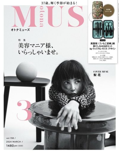 MUSE Magazine – 202403