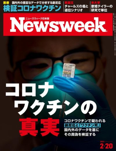 新闻周刊 Newsweek – 20240220