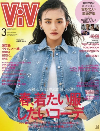 VIVI Magazine – 202403