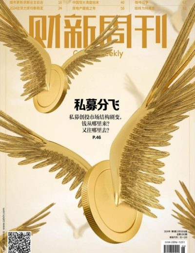 财新周刊 Caixin Weekly – 20240205