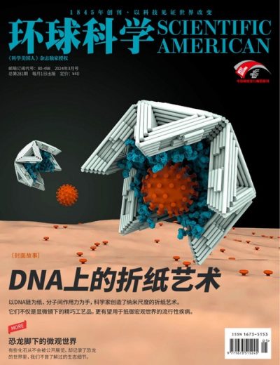 环球科学 Scientific American Chinese Edition N 219 – 202403