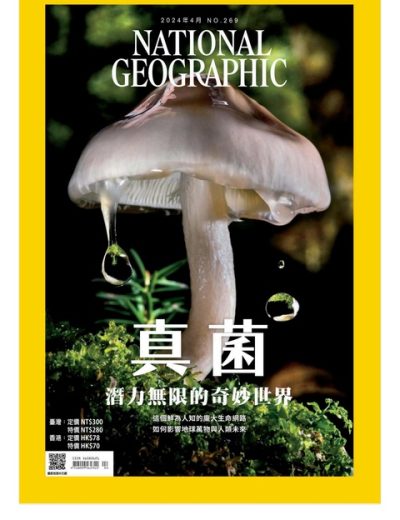 國家地理雜誌中文版 National Geographic Taiwan April 2024 – 202404